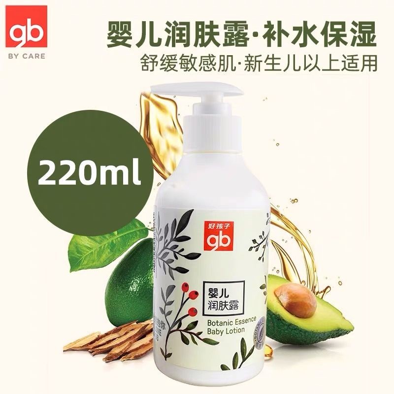 Good baby body lotion, dry face, antipruritic baby body lotion, moisturizing baby lotion