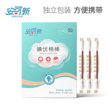 Ankoxin medical iodophor cotton swabs 100 disposable baby wound cleaning and disinfection iodine cotton swabs individually packed