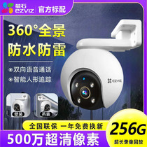 Fluorite cloud surveillance camera outdoor home mobile phone remote wireless wifi outdoor fluorite cloud stone camera C8C