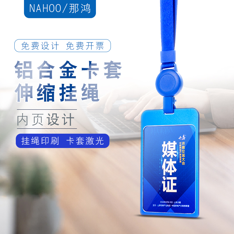 Large aluminum alloy work ID card set ID card protection sleeve hospital badge retractable buckle easy-to-pull buckle meal card work card access control bus card custom ins wind custom-made campus card