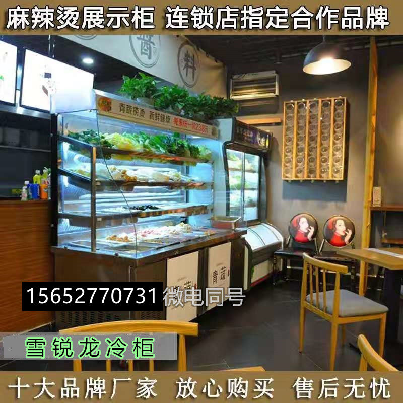 Xue Ruilong a la carte cabinet brushed no fingerprint stainless steel freezer spicy hot string string fragrance spray refrigerated display cabinet