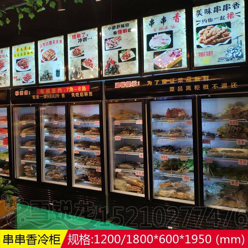 Hot pot string incense optional display freezer box beer beverage fresh-keeping display cabinet maize vegetable freezer straight-cooling freezer