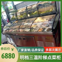 Three-temperature ladder ordering cabinet straight cold ice table spray display cabinet string meatballs seafood multi-layer fresh-keeping freezer customization