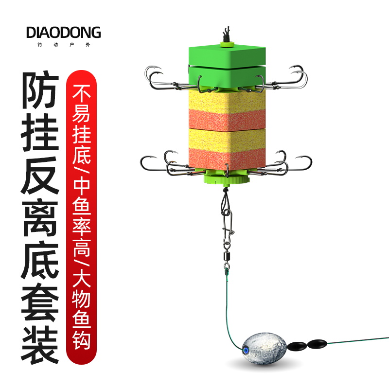Off-bottom Fishing Silver Carp Hook Sea Rod Anti-Off-bottom Fishing Group Floating Floating Ball Return Bottom Fishing Buoyancy Plate Accessories Suit-Taobao