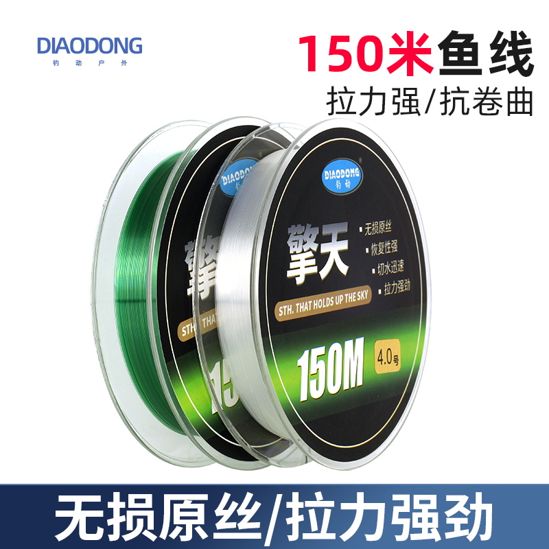 競技用釣り糸 メインライン サブライン 釣り糸 超張力 ルアーライン 釣り具用品 テーブル釣り糸 本物のナイロンライン