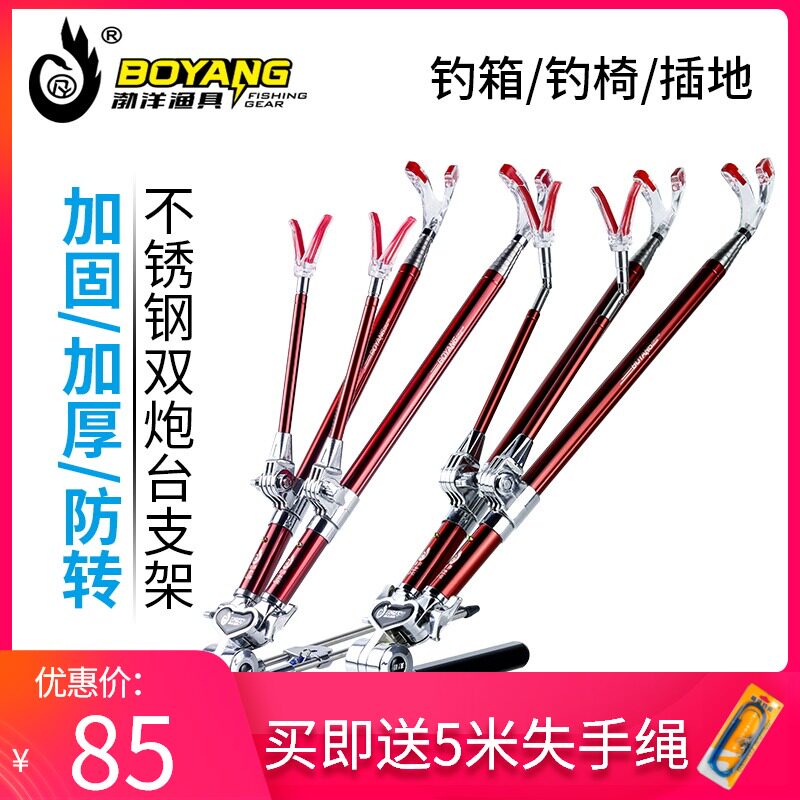 Universal thickened telescopic stainless steel fishing rod Rod Frame Rod Multipurpose Fishing Box Double Gun Table Bracket Ground Insertion Phishing Bracket