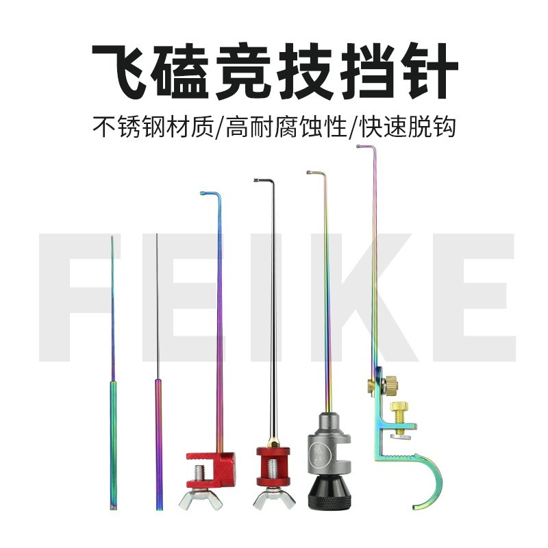 Flying Kowtow Decoupling of Hook Off Hook of Hook Picker COMPETITIVE TABLE FISHING ALLOY NEEDLE FISH PROTECT CRUCIAN FISH FISHING GEAR NEEDLE SUPERHARD SINGLE NEEDLE