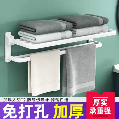 Powder room clothes storage bracket hole-free hanger shelf Bathroom towel Bath artifact Bath towel toilet
