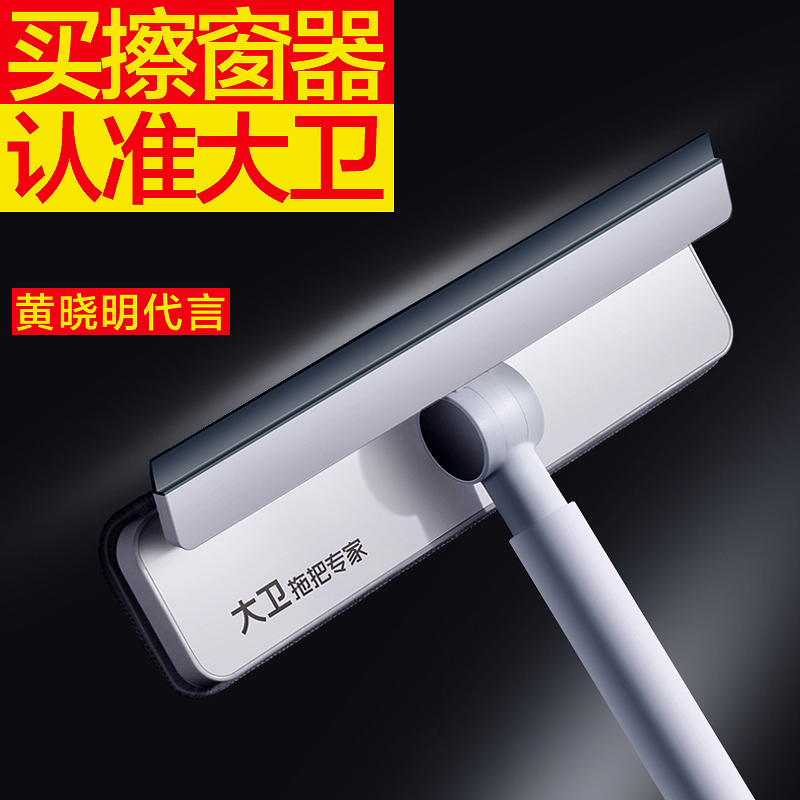 David's Glass Cleaning Tool for Home Use 2026 New Model Window Cleaner Outdoor Squeegee High-Rise Double-Sided Cleaning Special Tool