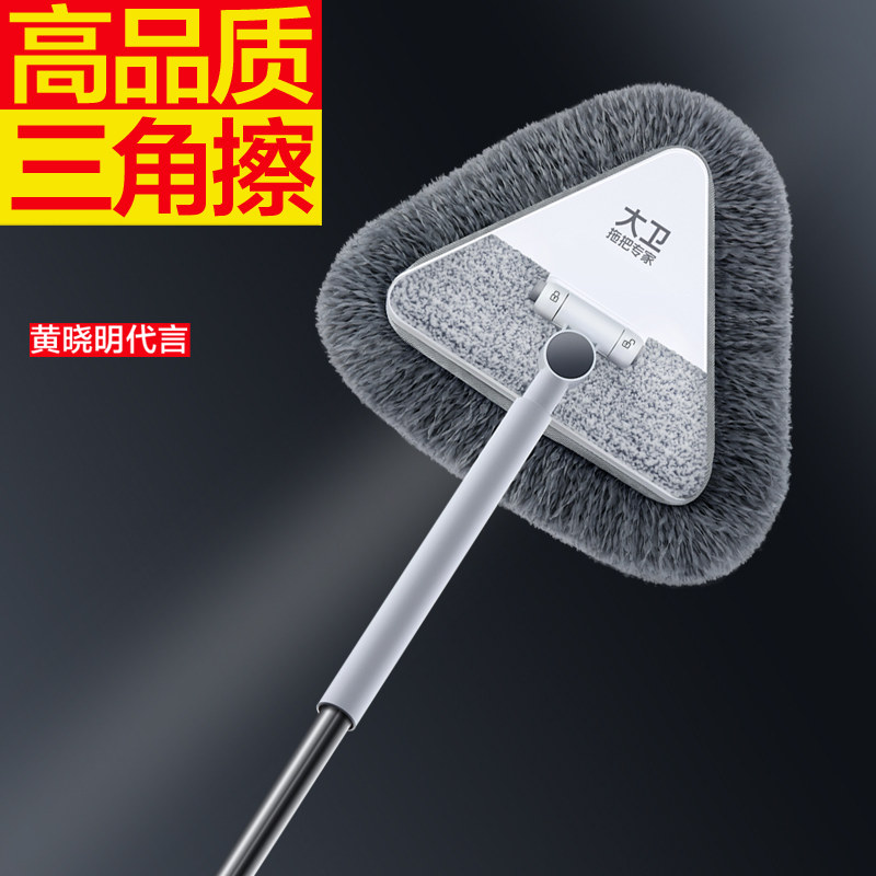 大卫三角拖把2025新款家用清洁神器天花板伸缩太阳花擦墙壁面屋顶