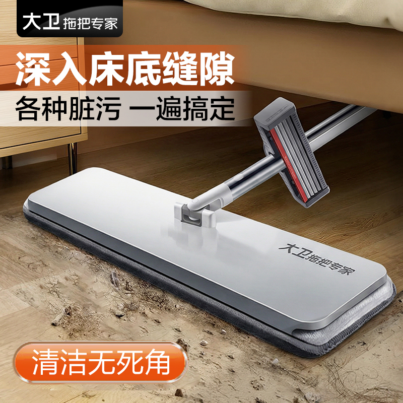 David Flat Mop for Home Use, One-Step Cleaning, Dual-Use for Dry and Wet, Specialized for Home Use, Automatic and Self-Washing for Lazy People