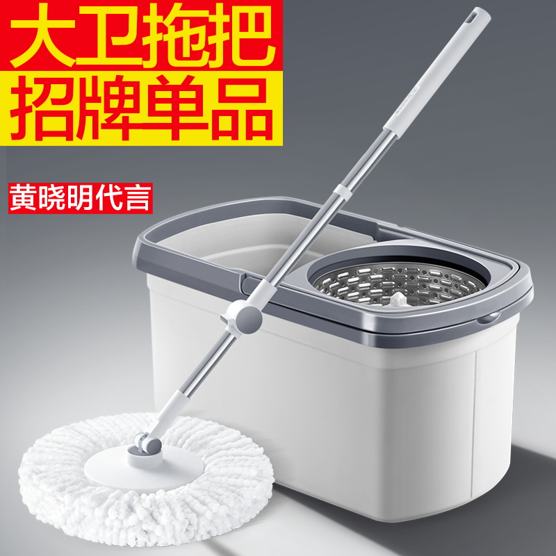 David mop bucket 2023 new rotation General one drag free hand wash and dry home slop mop mop pier Bump-Taobao