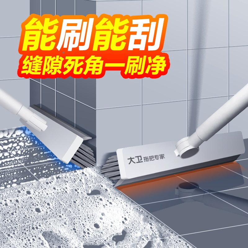 David's Crevice Brush, Bathroom Cleaning Brush, Floor Brush, Toilet Brush, Long-Handled Special Floor Scrubbing Brush, Floor Crevice Brush