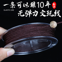 Wen play rope Hand string rope Non-elastic hand woven wear-resistant jade line Buddha Beads Diamond Star Moon Bodhi wear beads rope