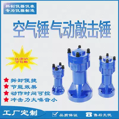 Spot air hammer pneumatic hammer pneumatic vibrator silo arch breaker