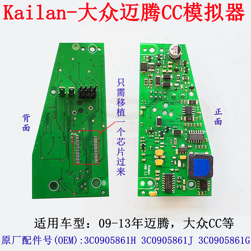 Suitable for 09-13 Volkswagen Magotan Cc Direction Lock Escl Simulator Car Repair Replacement Transplant Circuit Board