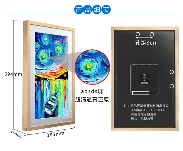 BOE sơn màn hình 32-inch album 21-inch rắn gỗ trọn gói WIFI minh khung ảnh kỹ thuật số album điện tử Tường - Khung ảnh kỹ thuật số