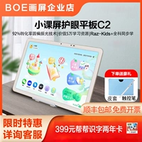 Small Class Screen C2 Honor Edition