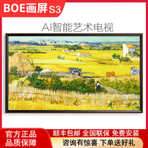 BOE picture screen 65 inch S3 electronic photo album digital photo frame art frame TV HD screen player