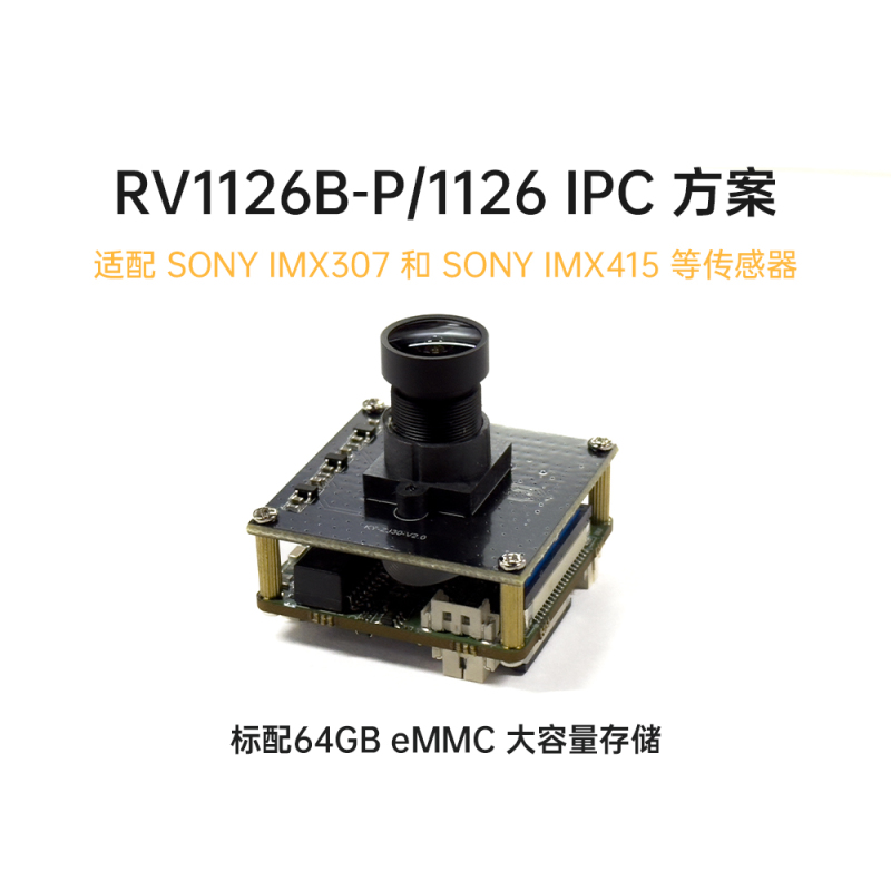 Rockchip Rv1126B-P Ipc Camera Solution 38 Board Facial Recognition Camera Rv1126 Main Control Board