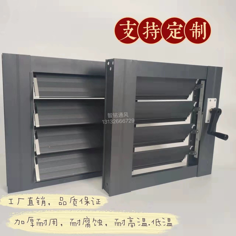 Aluminum Alloy Manual Adjustable Blinds Electric Blinds Linkage Carriage Smart Blinds Fire Linkage Blinds Aluminum Alloy Manual Adjustable Blinds Electric Blinds Linkage Carriage Smart Blinds Fire Linkage Blinds