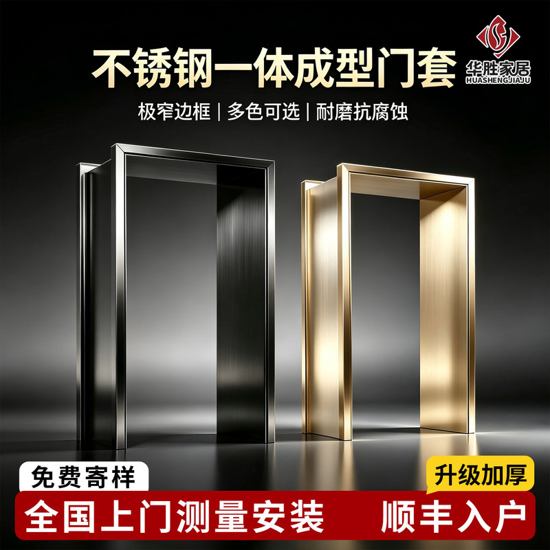 Door Frame Edging, Stainless Steel Elevator Balcony Entrance Door and Window Frame, Curved Aluminum Alloy Arch Frame, Integrated Molding