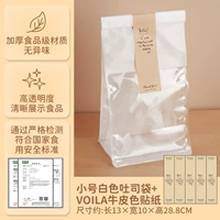 Маленькая белая сумочка + наклейка «Вуаля».