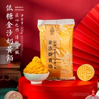 Низкое сахарное золото молоко желтое 500 г