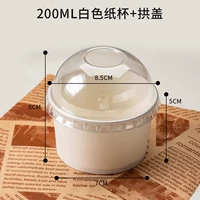 Утолщен 200 мл [с крышкой] бумажной чашки.