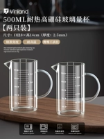 Стеклянная измерительная кружка, 500 мл