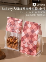 Bakery, большой открытый мешок в клетку 𫔭Мешок для тостов на окне, маленький размер