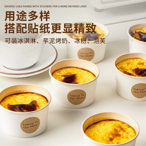 Таро пюре из запеченной молочной коробки одноразовая упаковочная коробка для выпечки десерта с крышкой бумажной стаканки