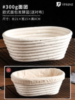 Овальная виноградная корзина 300G Тесто [Отправить подкладку