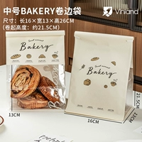 Средний белый пакет для английских тостов