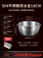 Sokuni304 Утечка стали 18 см [отправить губку]