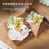 Учитель спасибо за 10 поздравительных открыток