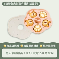 5-Lian Luofei Powder Tiger Head Head Head Catw Craw Crate Cleak Polm (крышка для снабжения)