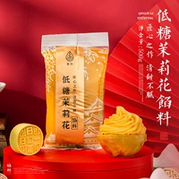 Жасмин с низким содержанием сахара 500 г