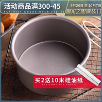 6-inch 8-inch non-stick steamed cake mold steamed rice cake baking round cheese sponge does not touch the bottom