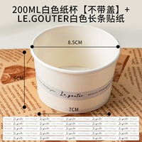 Утолщен 200 мл [без крышки] бумажная чашка+наклейка с длинной полосой Legouter