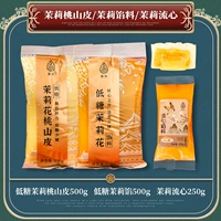 Низкий сахар жасмин