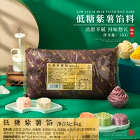 Фиолетовая начинка с низким содержанием сахара 5 кг