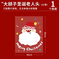 F-бородатый Санта [без статики] [40*50 см]