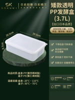 【3.7L】 Дварф -прозрачная ящик для ферментации PP