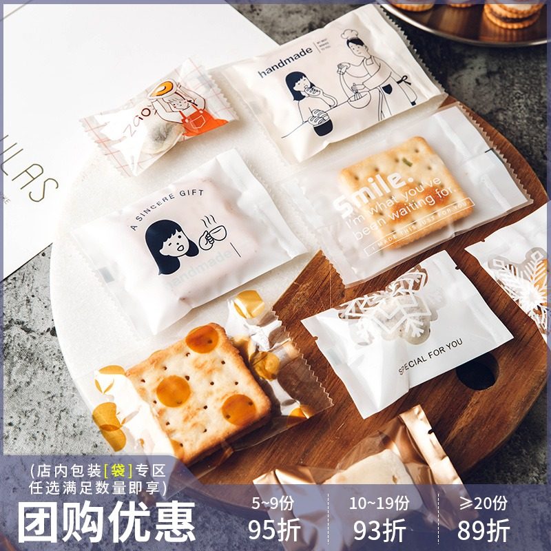 Snowflake puff pastry packaging self-sealing bag biscuit candy soufflé nougat machine sealing bag cookie box paper independent box small