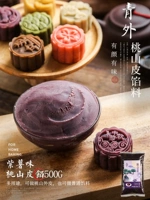 Фиолетовая картофельная персиковая гора кожа 500G