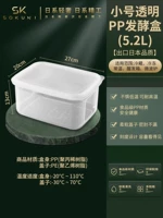 [5.2L] Небольшая прозрачная коробка ферментации PP.