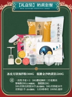 [Подарочная коробка] Пакет молока Желтой ★ Взятие 1 бесплатно 9!