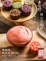 Ширная кожа с низким сахаром, тао, 500 г, 500 г