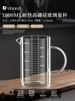 Стеклянная измерительная кружка, 1000 мл